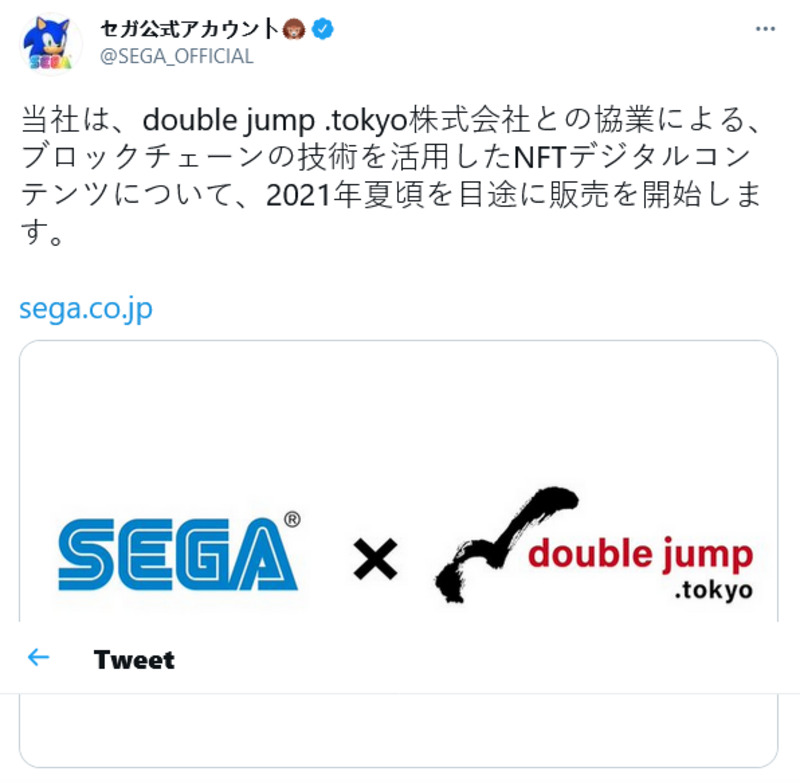 Tweet que confirmaba la sociedad entre SEGA y doublejump.tokyo Inc.